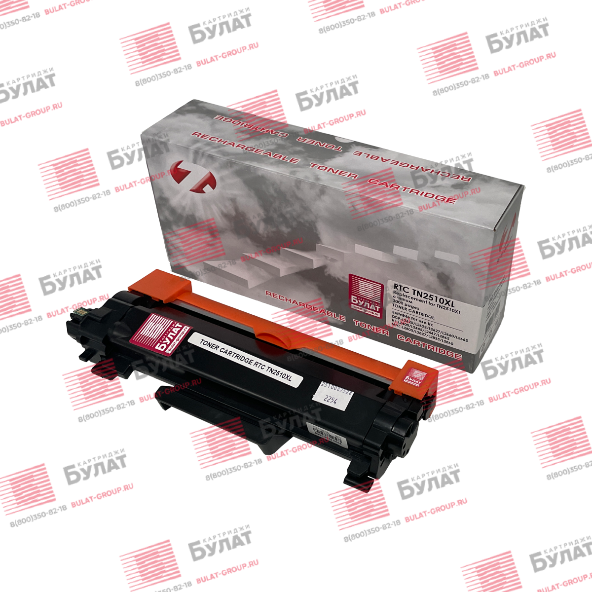 Тонер-картридж 7Q TN2510XL для Brother HL-L2400, MFC-L2860 (Чёрный, 3000 стр.), с чипом