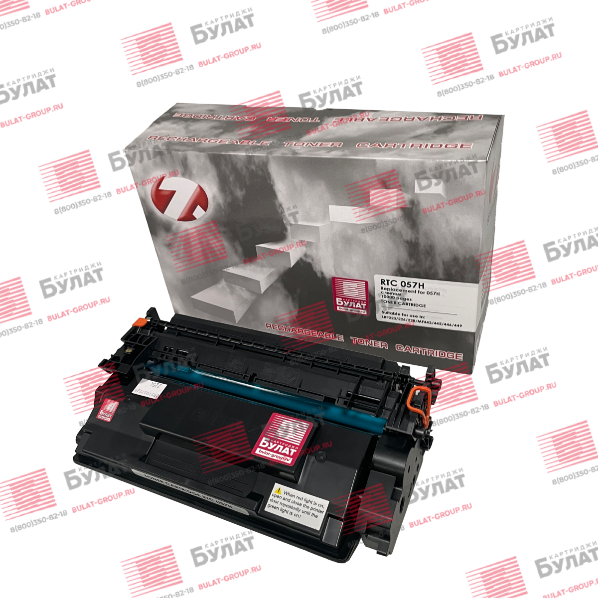 Тонер-картридж 7Q 057H для Canon LBP223, MF443 (Чёрный, 10000 стр.), с чипом