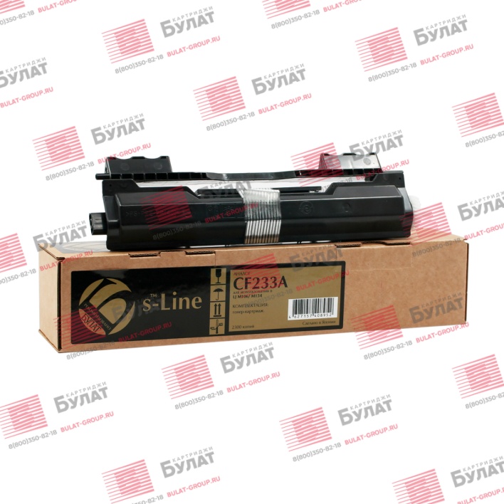 Тонер-картридж БУЛАТ s-Line CF233A для HP LJ M106, LJ M134 (Чёрный, 2300 стр.)